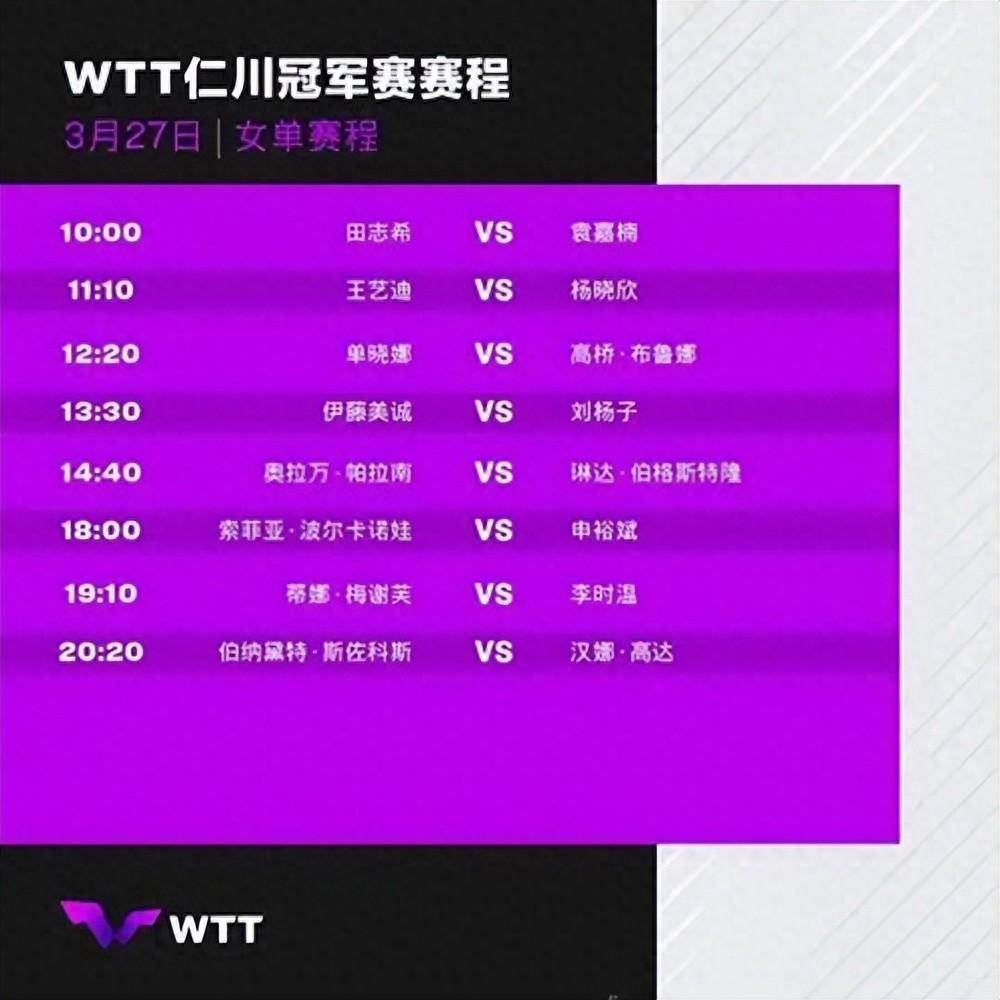 Live broadcast of table tennis events (live video playback of table tennis)